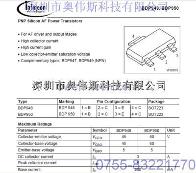 英飛凌場(chǎng)效應(yīng)管 BDP948