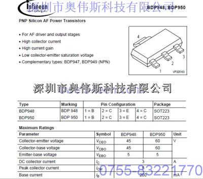 英飛凌場(chǎng)效應(yīng)管 BDP950