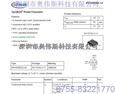 英飛凌三極管 IPD15N06S2L-64