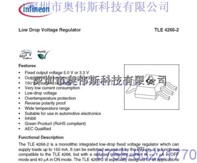 英飛凌場效應(yīng)管 TLE4266-2G