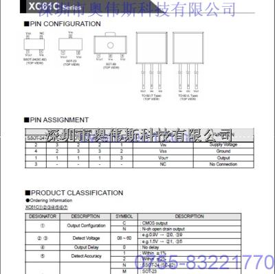 TOREX三極管 XC61CC3302MR